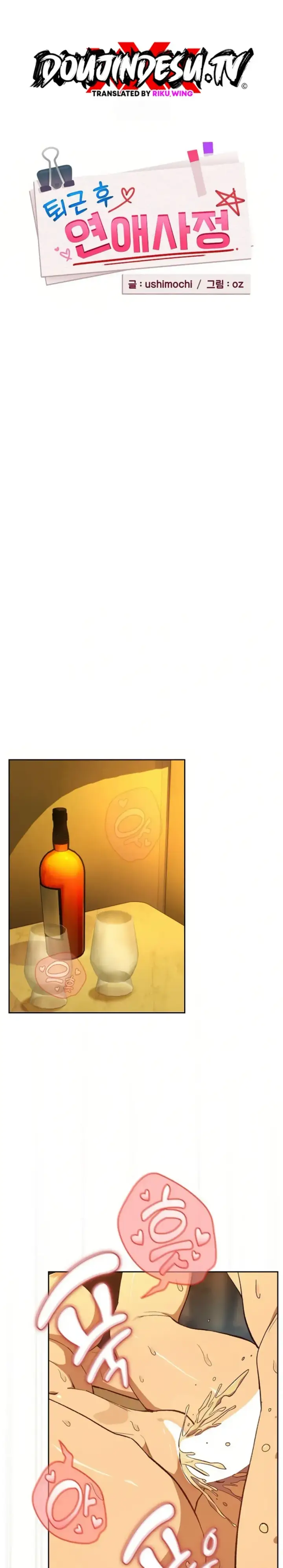 image-komik-after-work-love-affairs-chapter-94-4/20