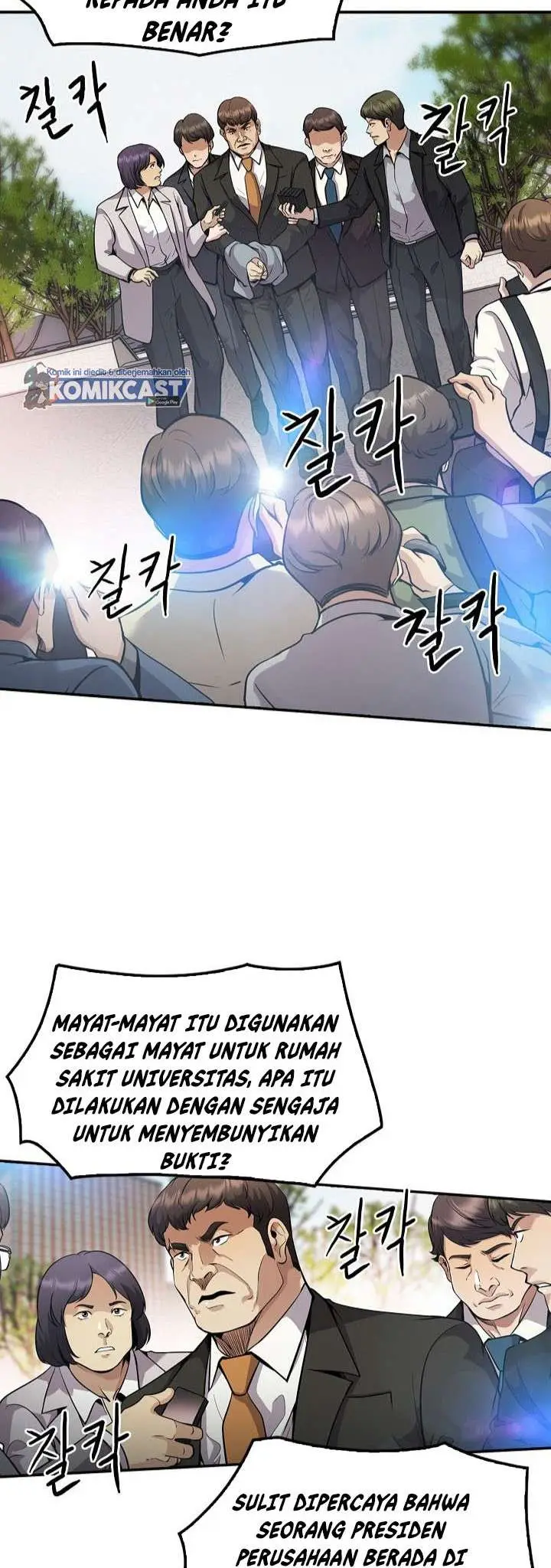 image-komik-again-my-life-chapter-121-1/48