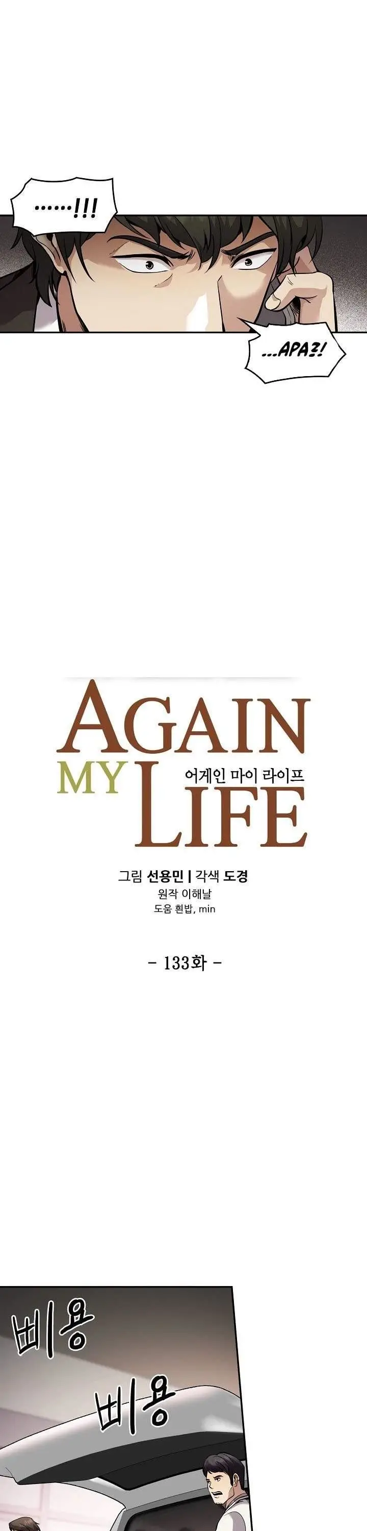 image-komik-again-my-life-chapter-133-4/45