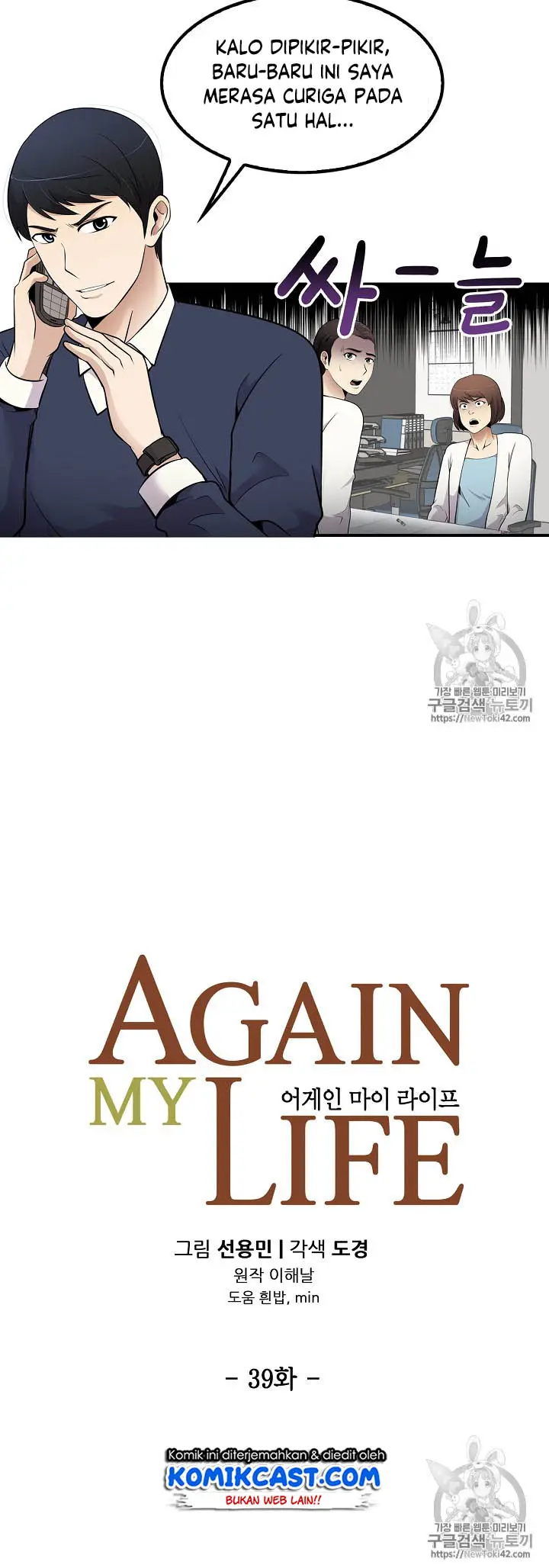 image-komik-again-my-life-chapter-39-6/17