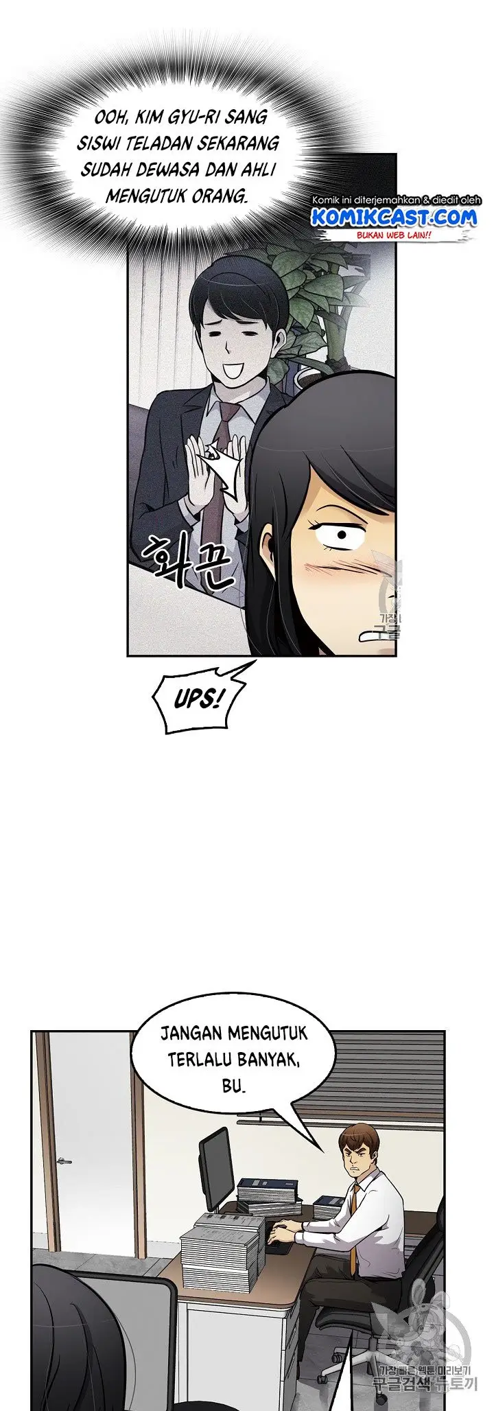 image-komik-again-my-life-chapter-66-14/18