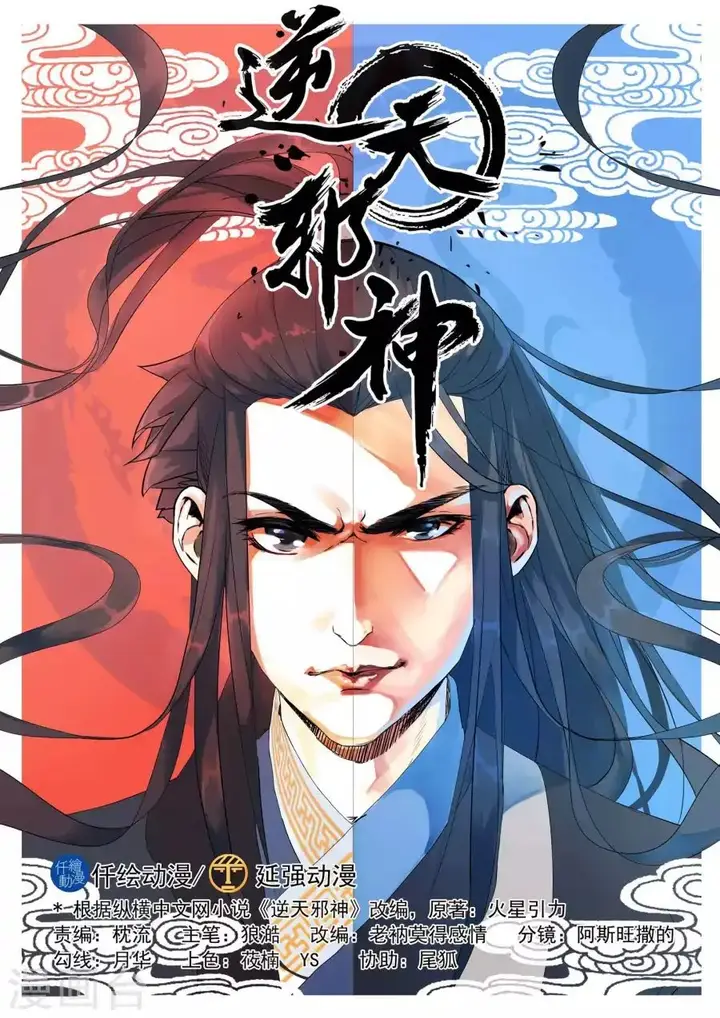 image-komik-against-the-gods-chapter-03-0/22
