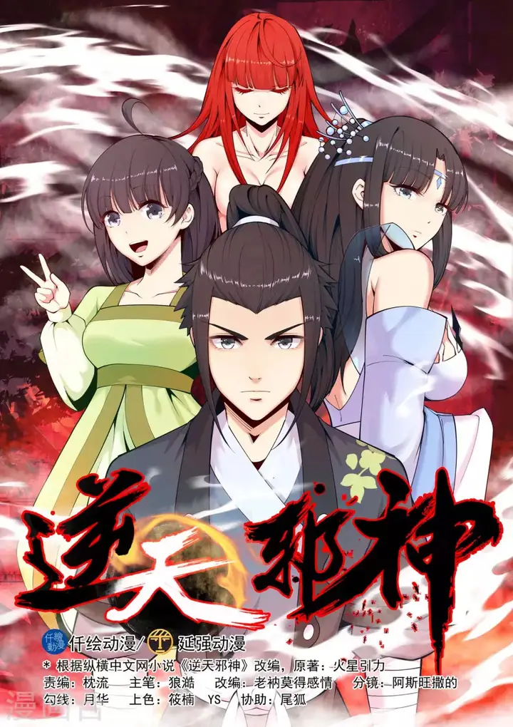 image-komik-against-the-gods-chapter-14-1/19