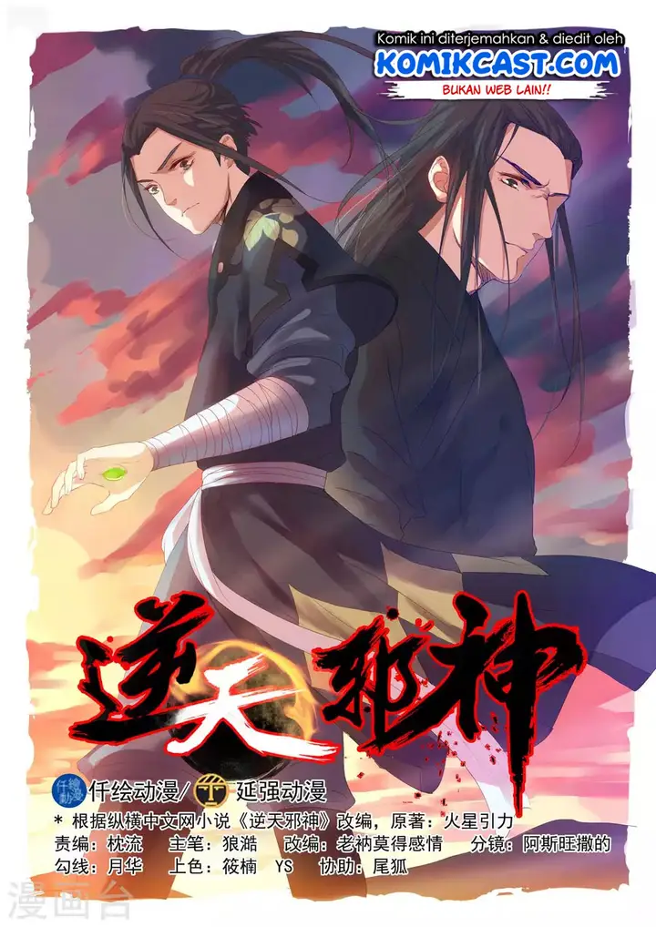 image-komik-against-the-gods-chapter-18-3/16