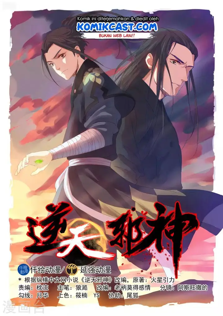 image-komik-against-the-gods-chapter-19-2/14