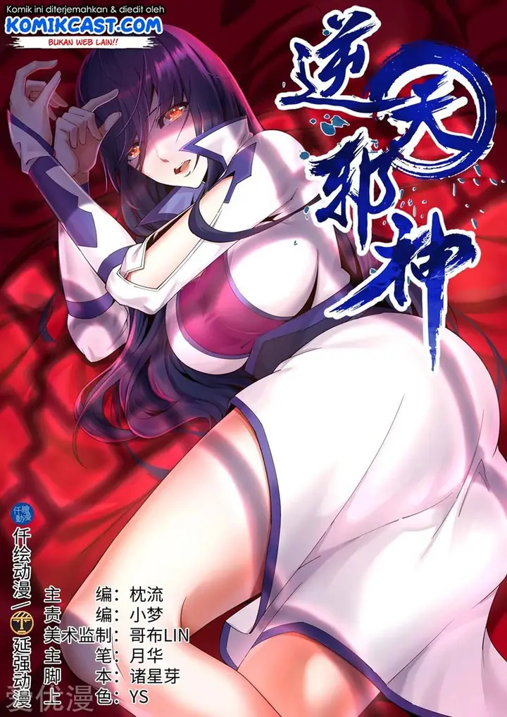 image-komik-against-the-gods-chapter-197-1/12