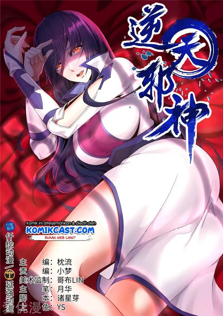image-komik-against-the-gods-chapter-207-1/13