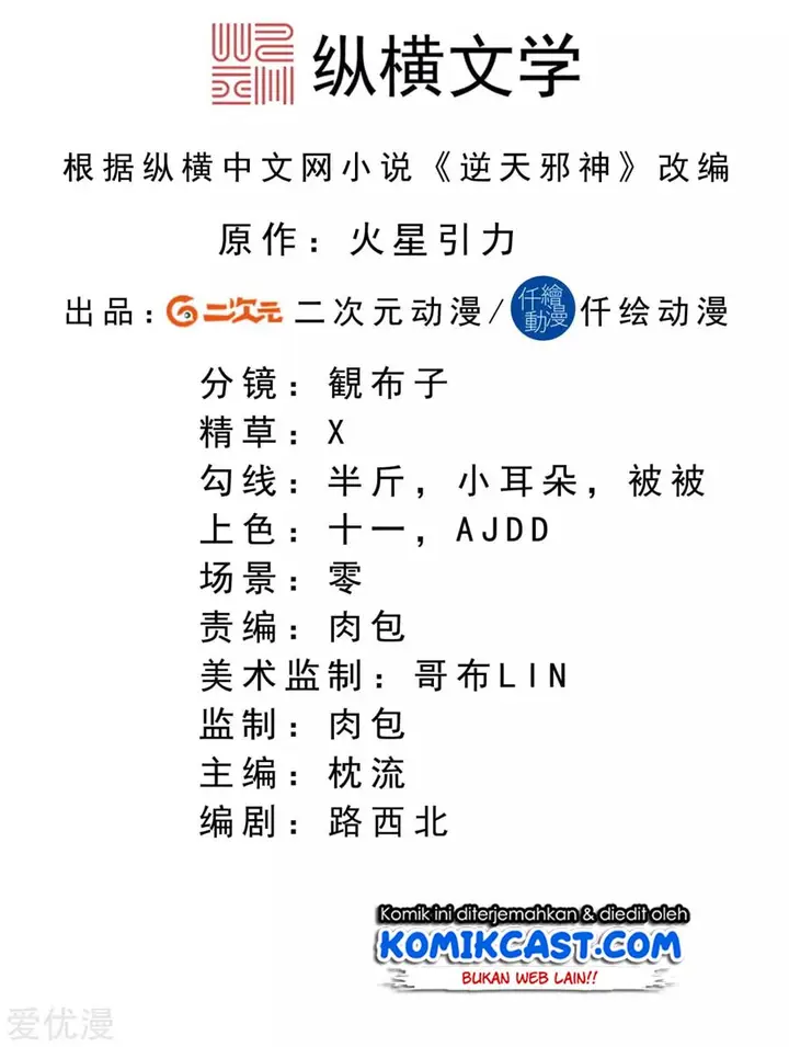 image-komik-against-the-gods-chapter-217-2/20