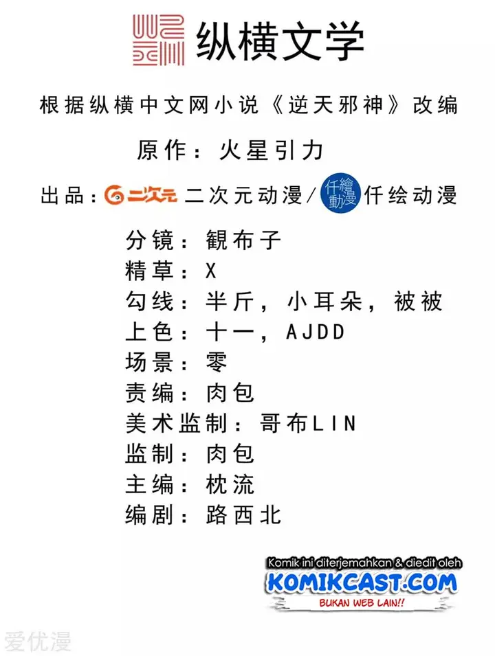 image-komik-against-the-gods-chapter-218-2/22