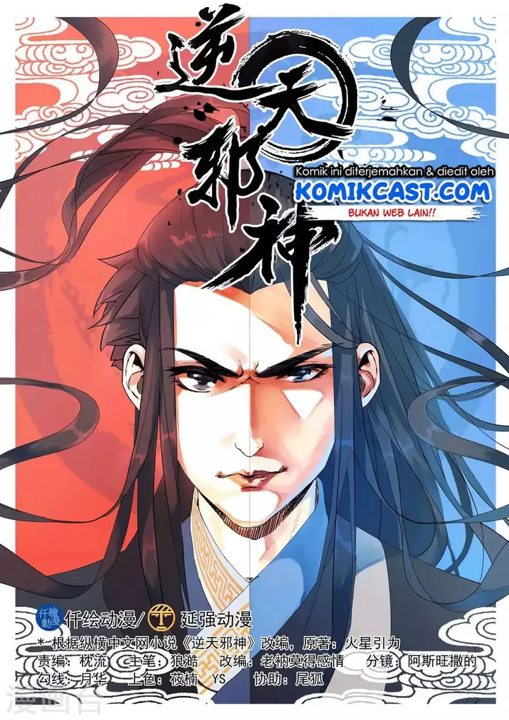 image-komik-against-the-gods-chapter-23-1/14