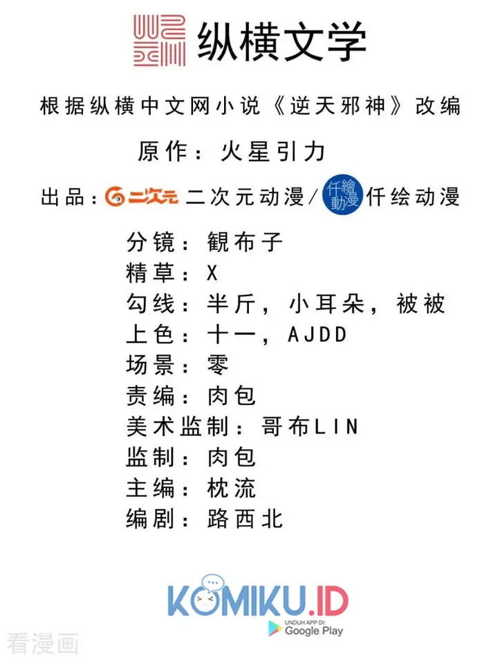 image-komik-against-the-gods-chapter-230-1/14