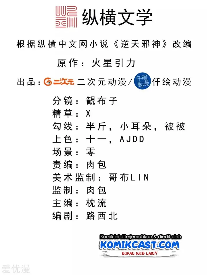 image-komik-against-the-gods-chapter-232-2/21