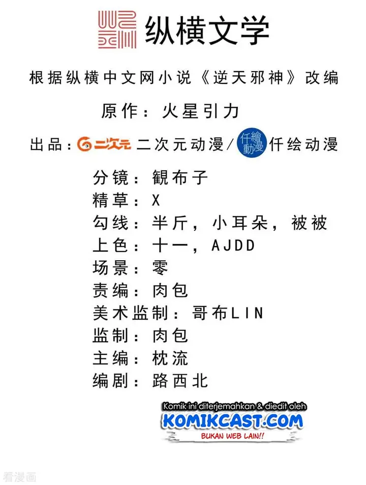 image-komik-against-the-gods-chapter-239-1/14