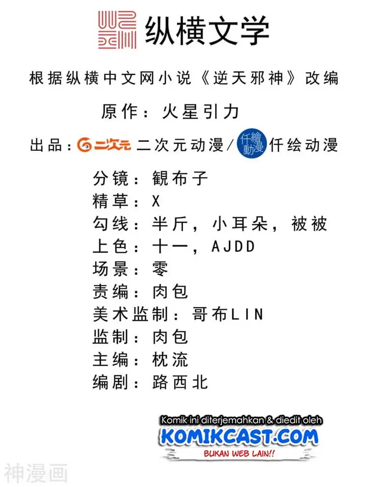 image-komik-against-the-gods-chapter-256-1/14