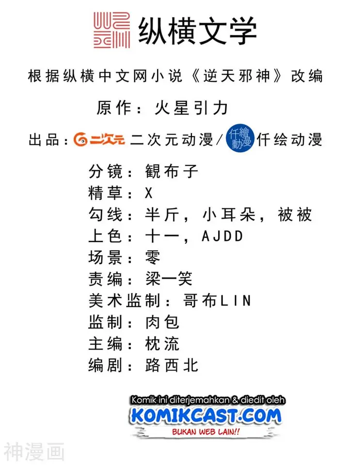 image-komik-against-the-gods-chapter-263-1/13