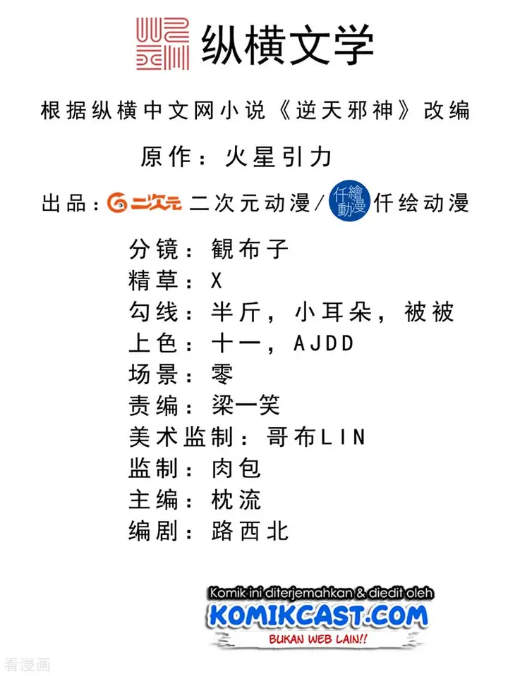 image-komik-against-the-gods-chapter-283-1/12