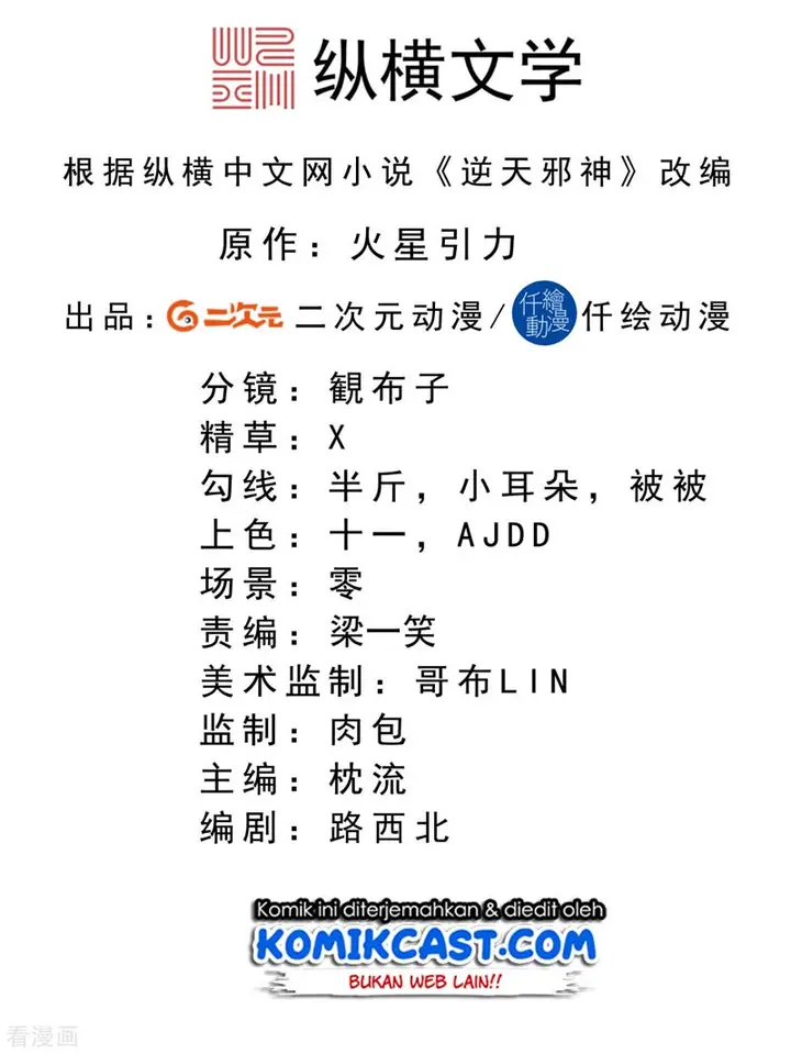 image-komik-against-the-gods-chapter-285-1/20