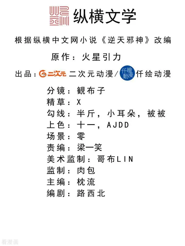 image-komik-against-the-gods-chapter-325-1/20