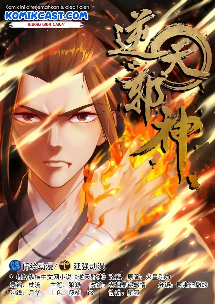 image-komik-against-the-gods-chapter-44-1/15