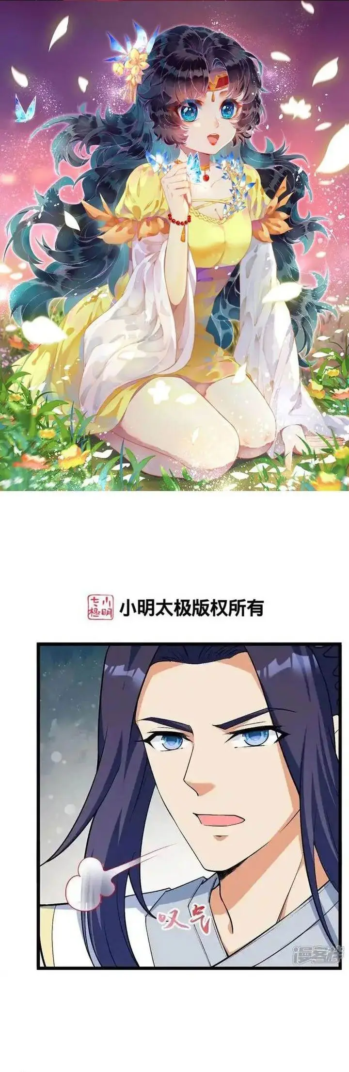 image-komik-against-the-gods-chapter-641-0/37