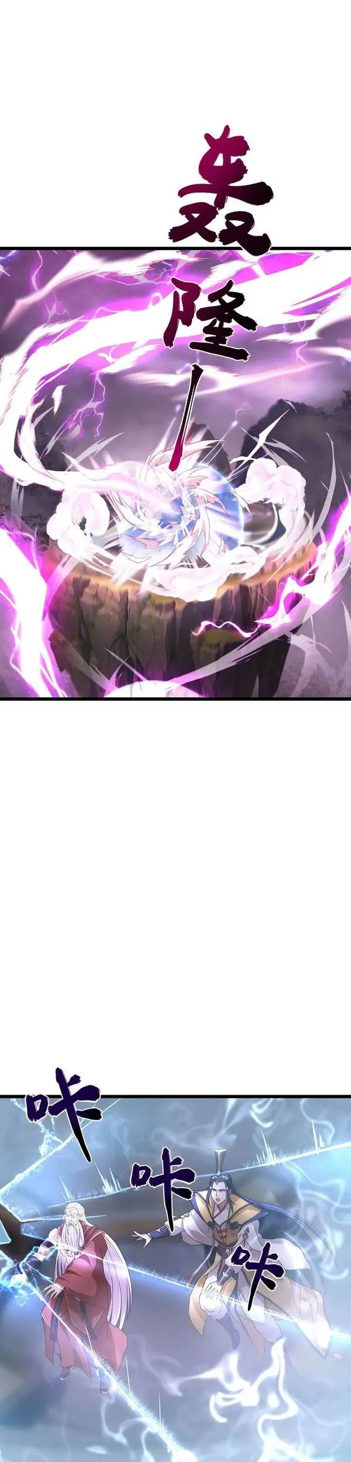 image-komik-against-the-gods-chapter-670-12/34