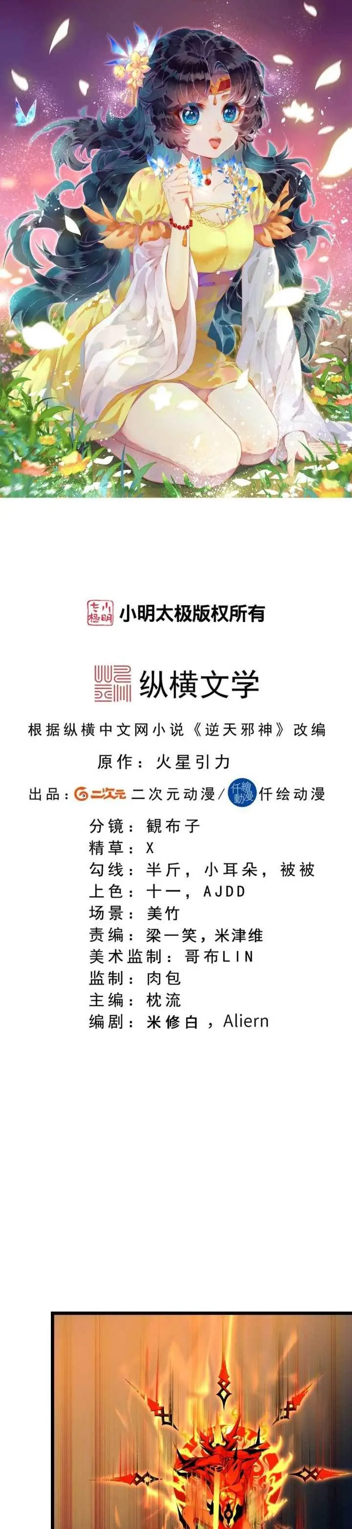 image-komik-against-the-gods-chapter-701-0/26