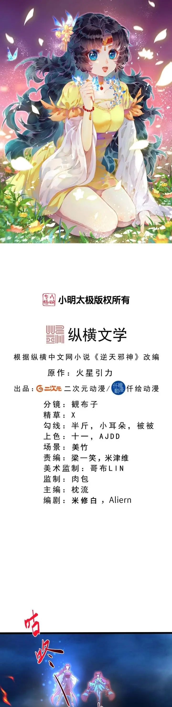 image-komik-against-the-gods-chapter-703-0/27