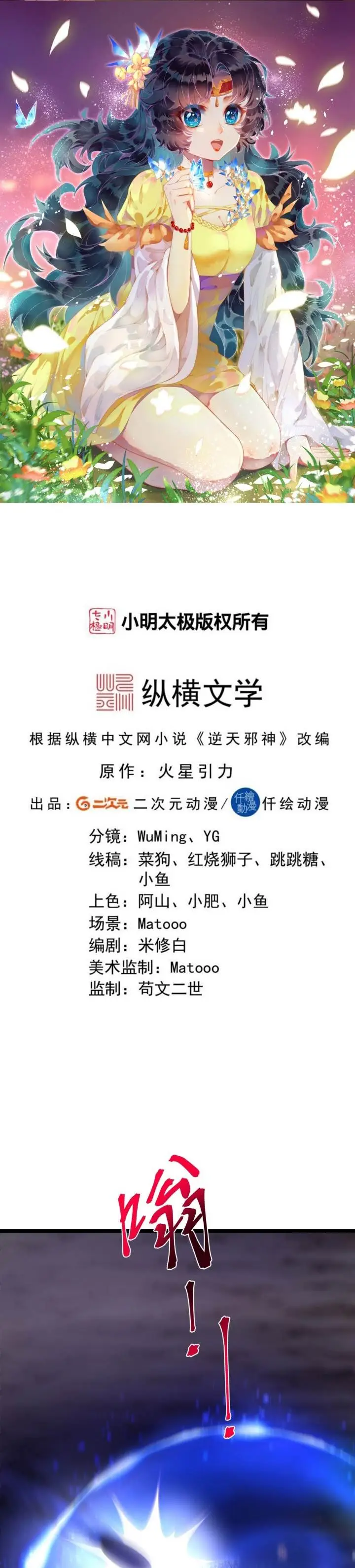 image-komik-against-the-gods-chapter-704-0/27