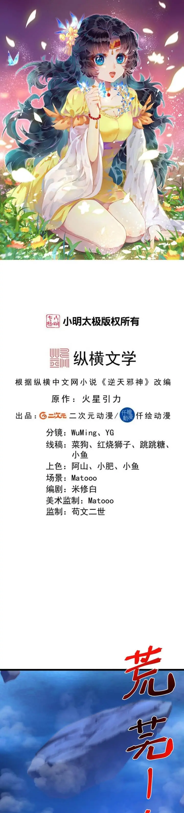 image-komik-against-the-gods-chapter-708-0/23