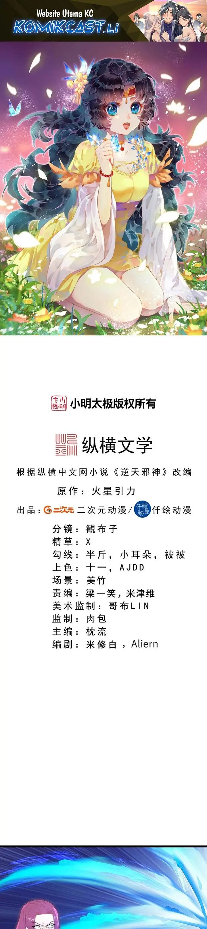 image-komik-against-the-gods-chapter-740-0/26