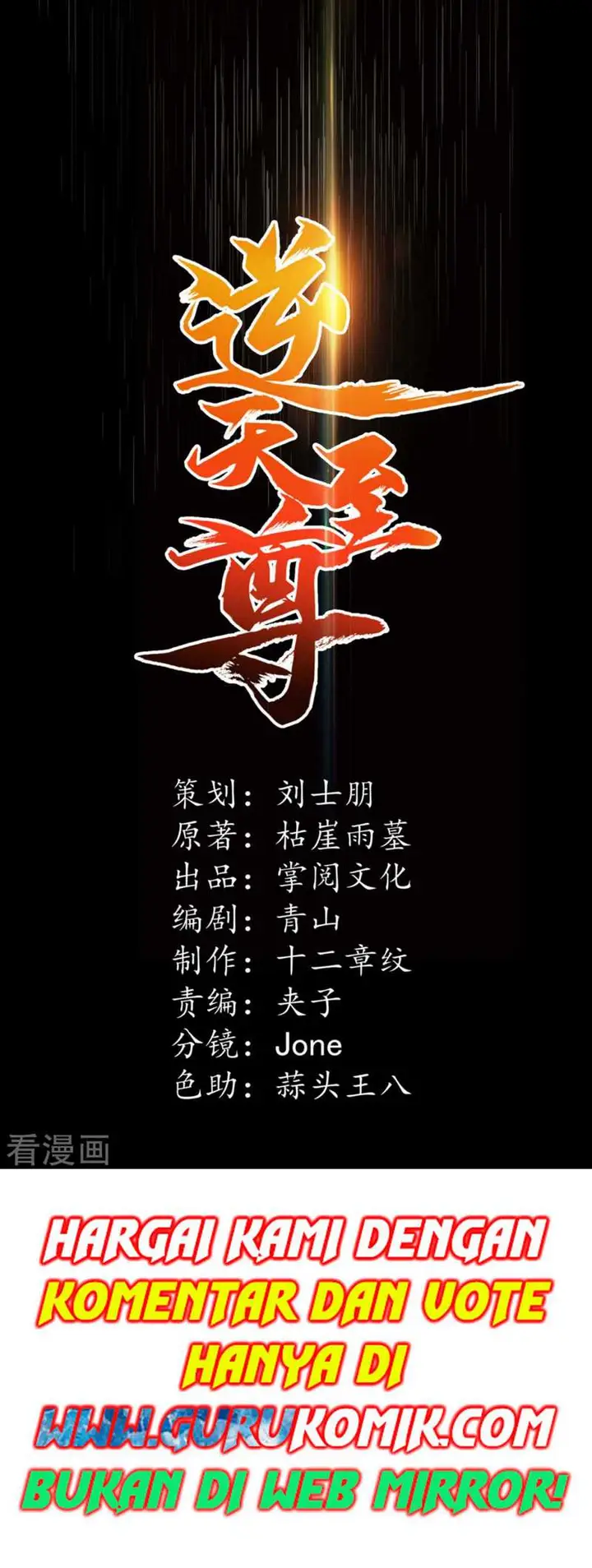 image-komik-against-the-heaven-supreme-chapter-00-19/20