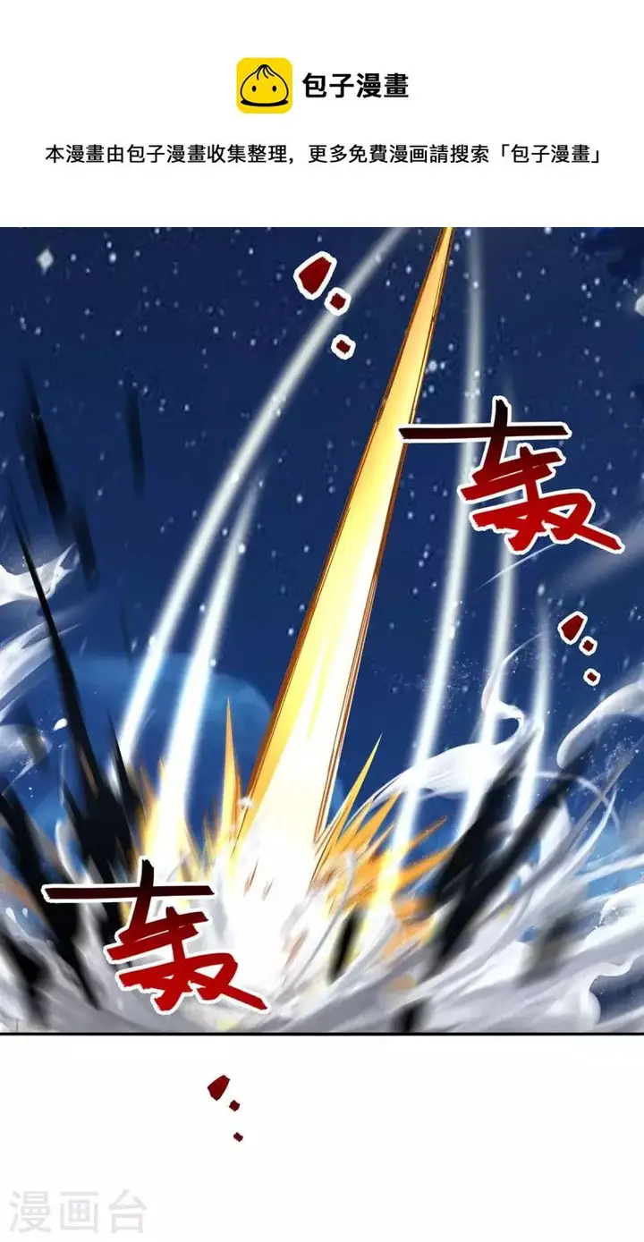 image-komik-against-the-heaven-supreme-chapter-108-17/29