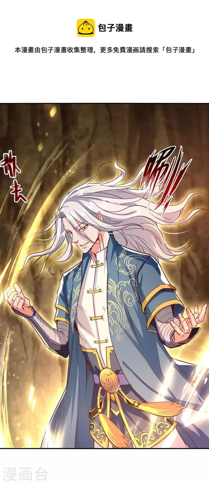 image-komik-against-the-heaven-supreme-chapter-110-1/30