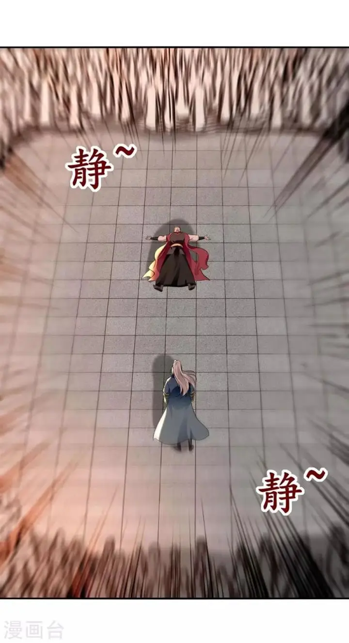 image-komik-against-the-heaven-supreme-chapter-142-26/33