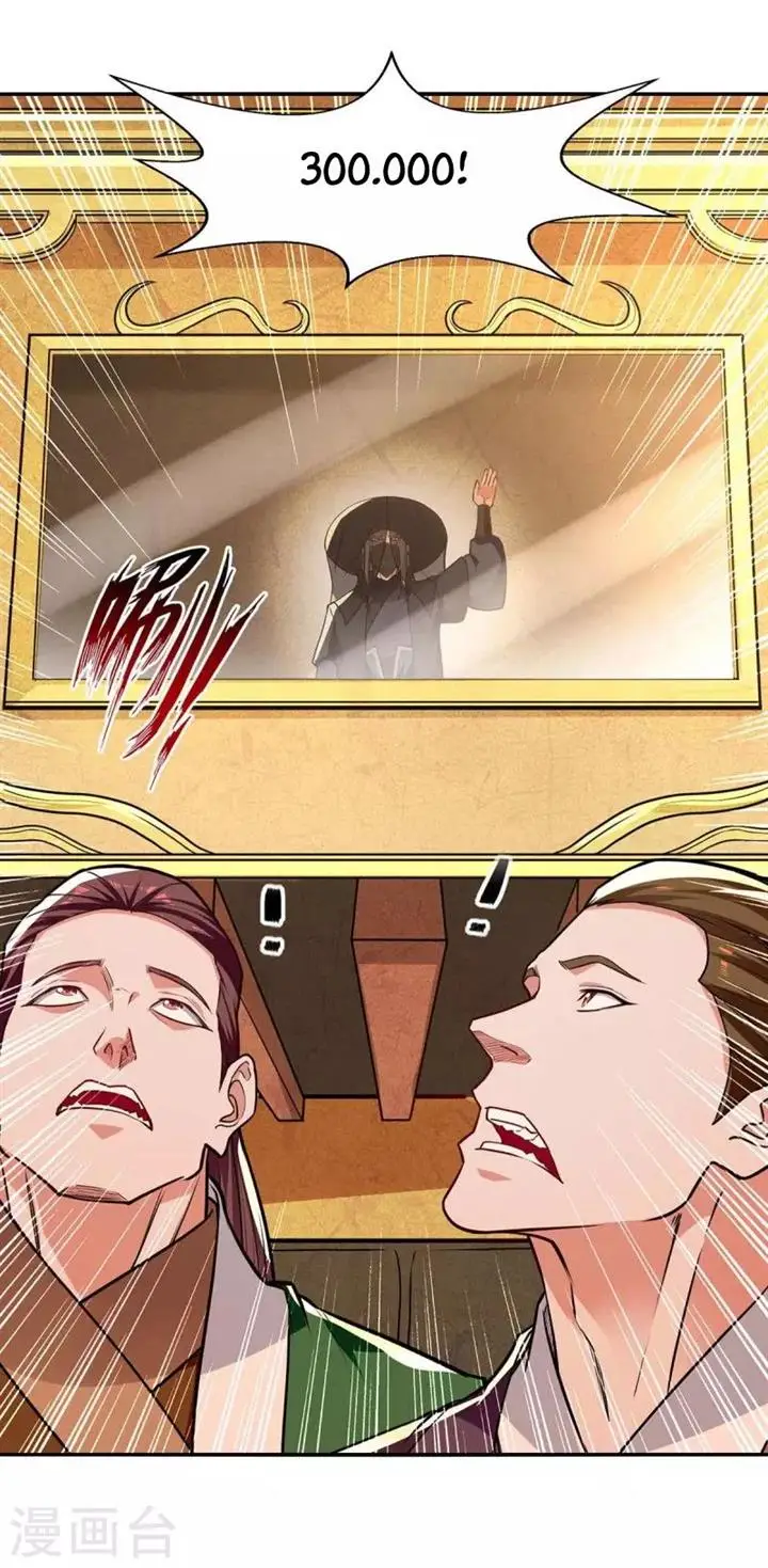 image-komik-against-the-heaven-supreme-chapter-151-11/31