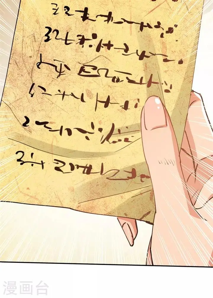 image-komik-against-the-heaven-supreme-chapter-156-13/22