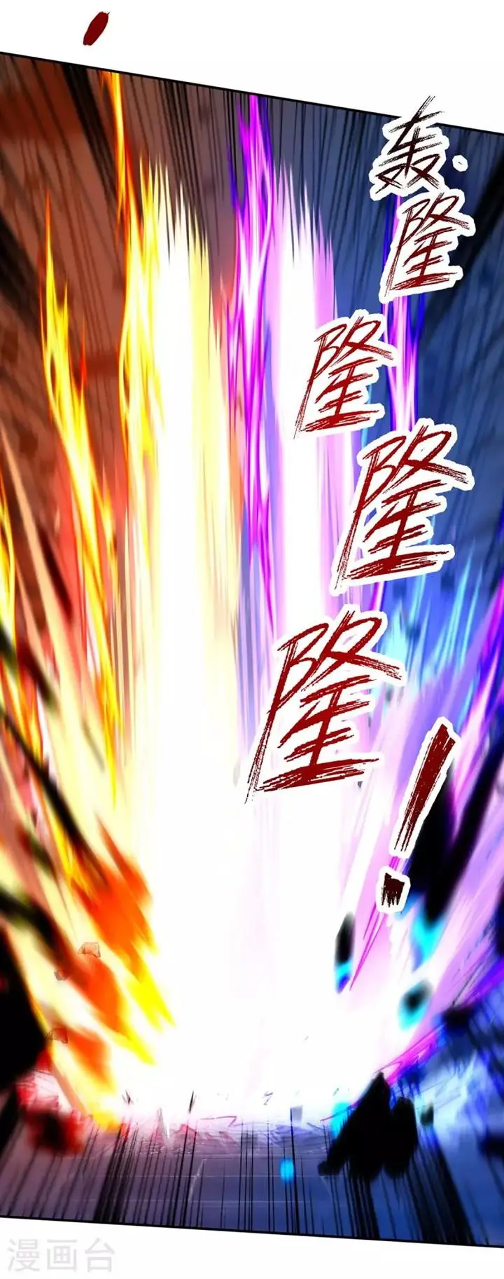 image-komik-against-the-heaven-supreme-chapter-163-11/30