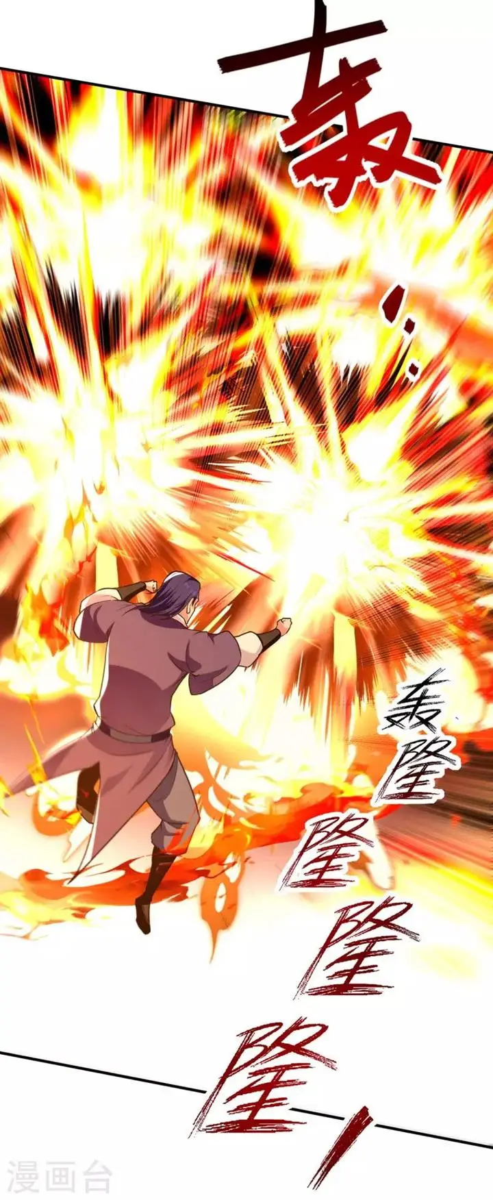 image-komik-against-the-heaven-supreme-chapter-168-22/32