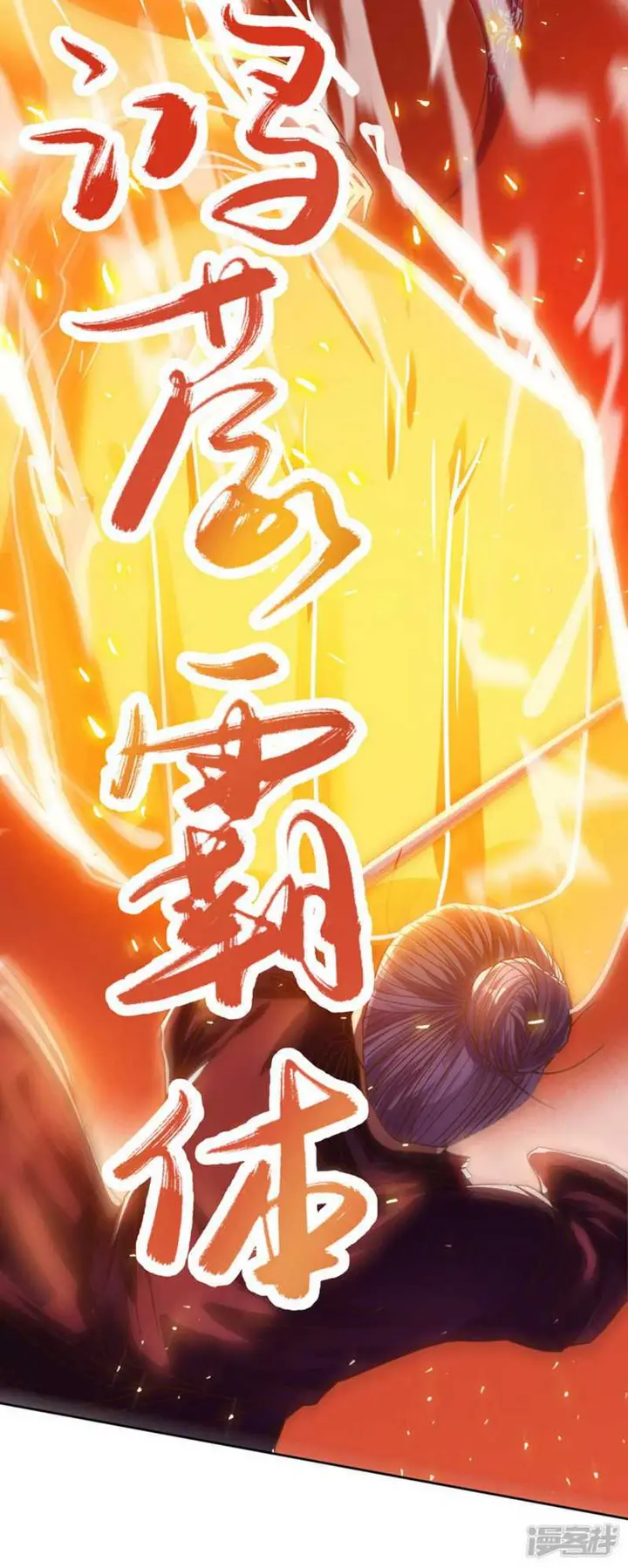 image-komik-against-the-heaven-supreme-chapter-2-7/23