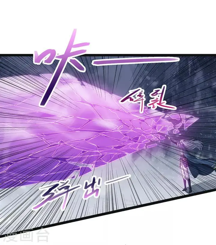 image-komik-against-the-heaven-supreme-chapter-25-9/24
