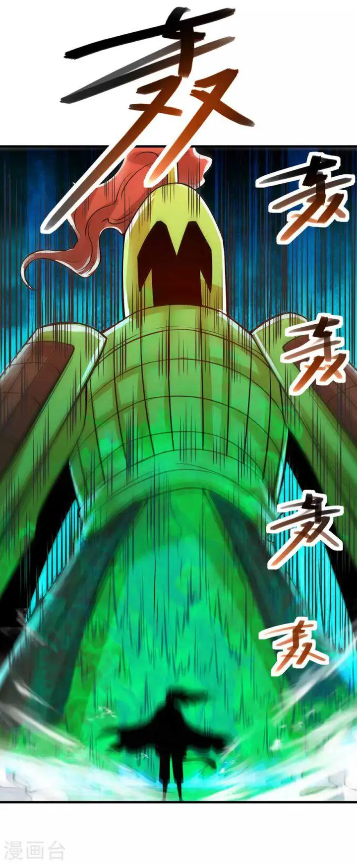 image-komik-against-the-heaven-supreme-chapter-59-14/29