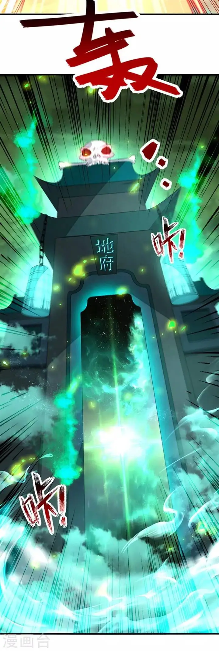 image-komik-against-the-heaven-supreme-chapter-77-7/22