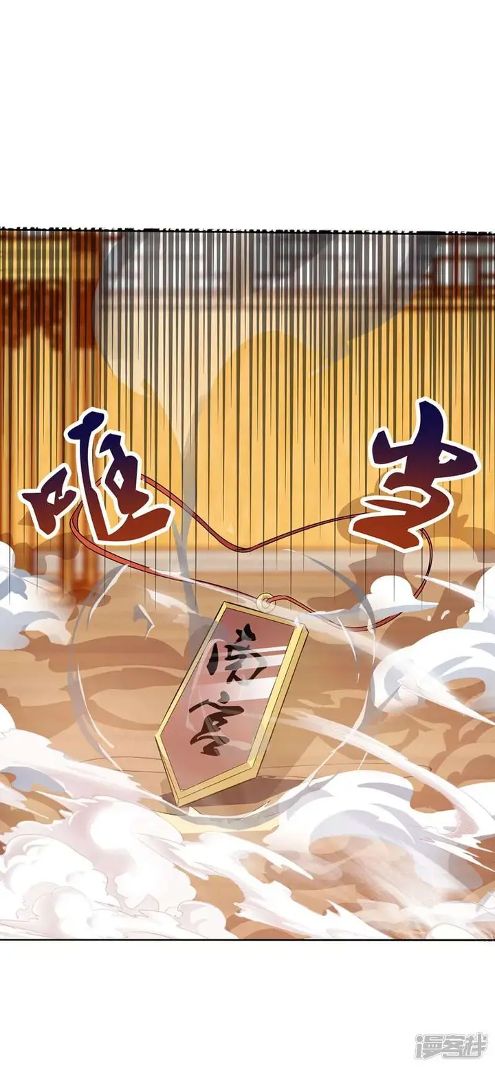 image-komik-against-the-heaven-supreme-chapter-9-13/34