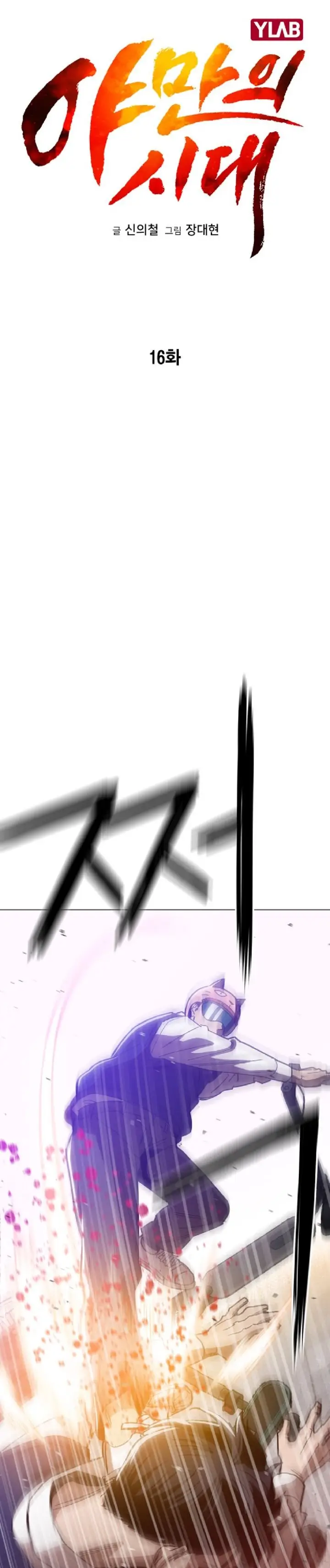 image-komik-age-of-barbarism-chapter-16-14/36