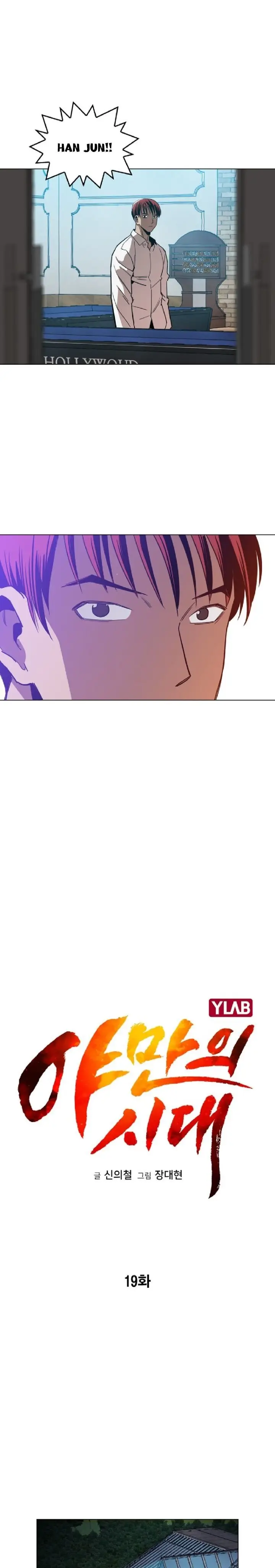 image-komik-age-of-barbarism-chapter-19-4/26