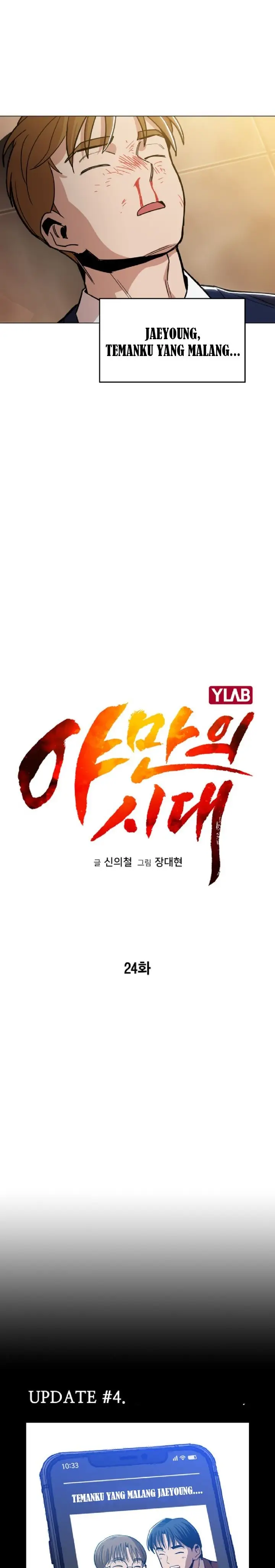 image-komik-age-of-barbarism-chapter-24-6/28