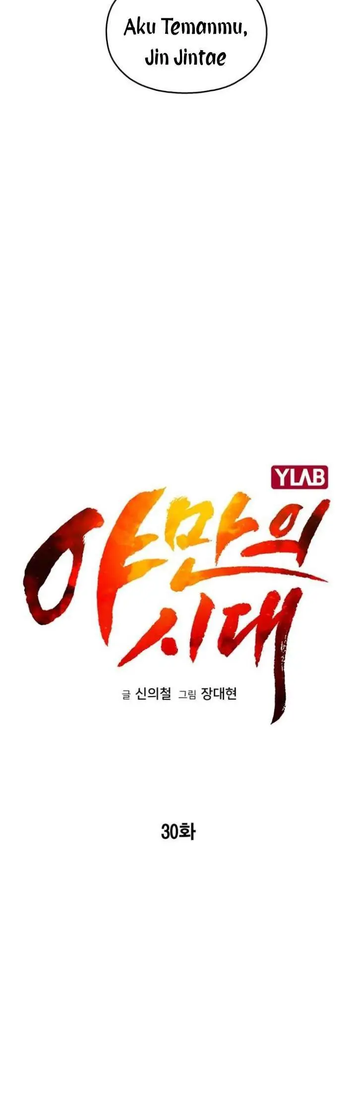 image-komik-age-of-barbarism-chapter-30-8/42