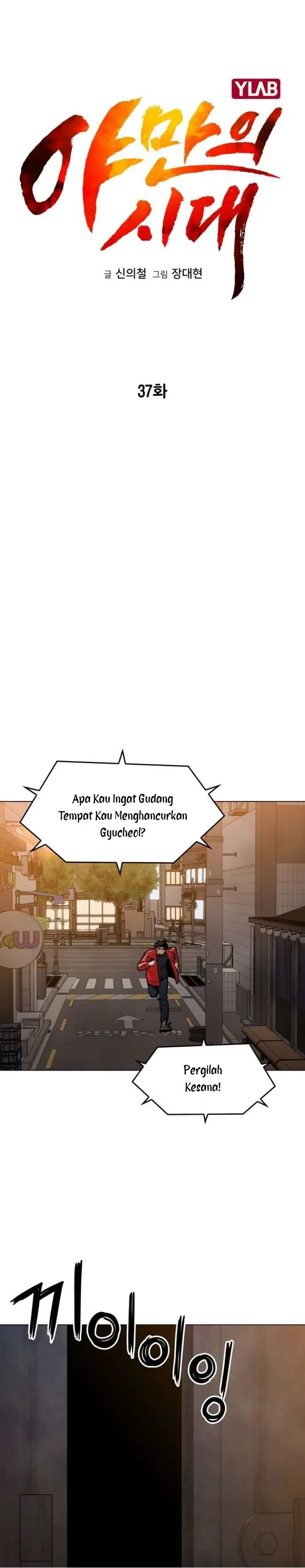 image-komik-age-of-barbarism-chapter-37-7/27