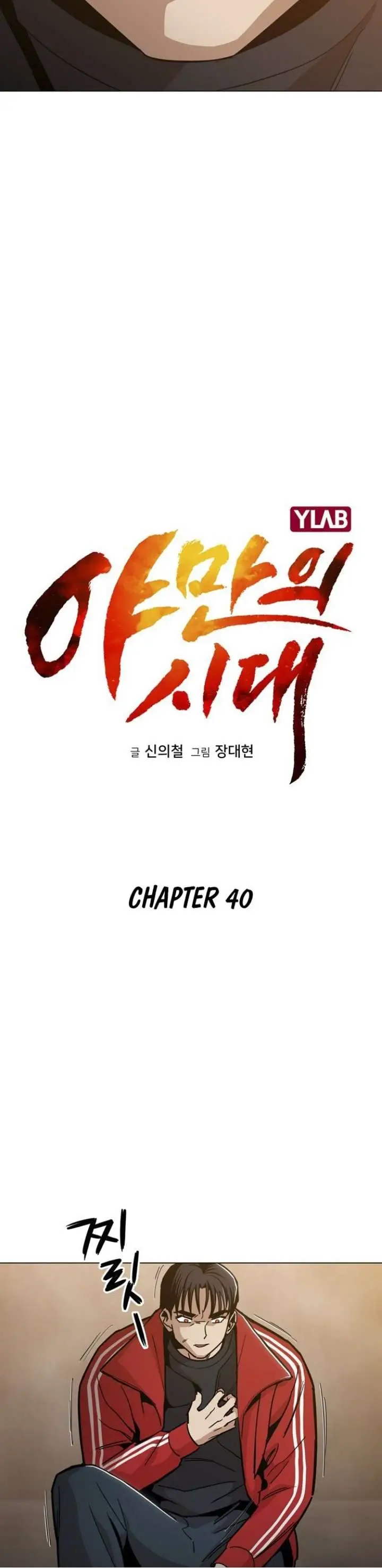 image-komik-age-of-barbarism-chapter-40-1/28