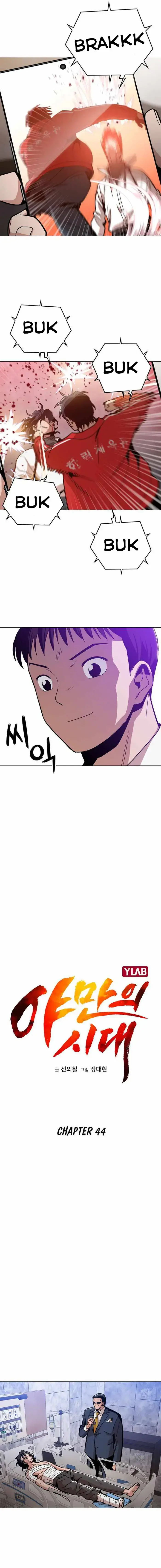 image-komik-age-of-barbarism-chapter-44-6/16